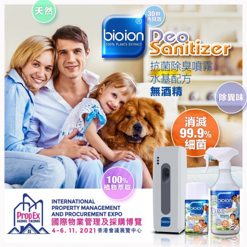 Bioion World | 100% Plant Extract Sanitizer | Everyone Deserves A ...